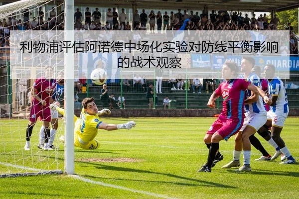 li-wu-pu-ping-gu-a-nuo-de-zhong-chang-hua-shi-yan-dui-fang-xian-ping-heng-ying-xiang-de-zhan-shu-guan-cha-2-139.jpg